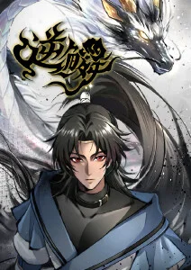 第七封印者 漫画改编番剧